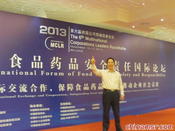 國(guó)家食品藥品監(jiān)督管理總局信息中心、中國(guó)企業(yè)家人脈促進(jìn)會(huì)秘書長(zhǎng)萬(wàn)祥軍演講