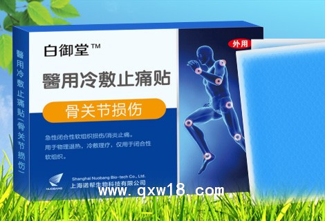 骨關(guān)節(jié)損傷