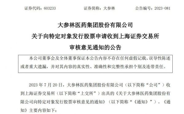 QQ圖片20230731101055